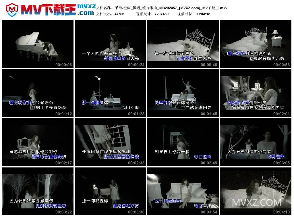 子琦-空床_国语_流行歌曲_MB202457